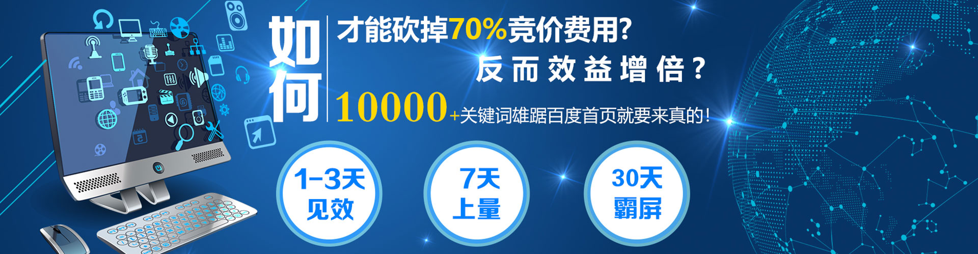 翼城sem服务